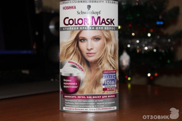 Краска для волос Schwarzkopf Color Mask фото